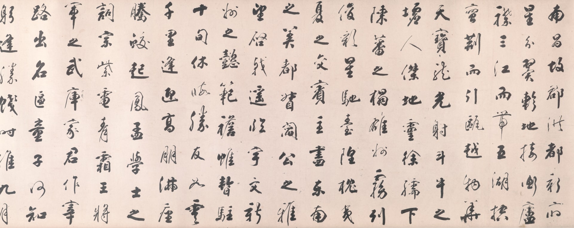 A page filled with traditional chinese calligraphy characters.