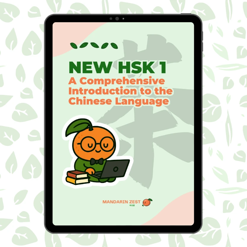 NEW HSK 1: A Comprehensive  Introduction to the Chinese Language