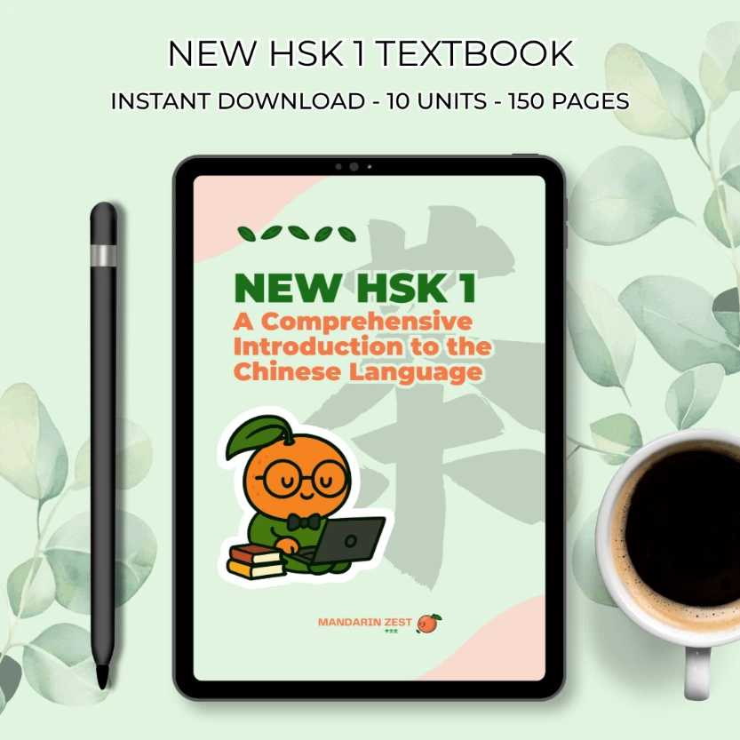 NEW HSK 1: A Comprehensive  Introduction to the Chinese Language