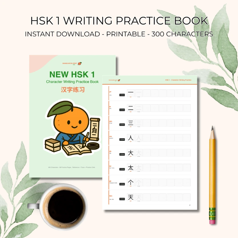 New HSK 1: Character Writing Practice Book
