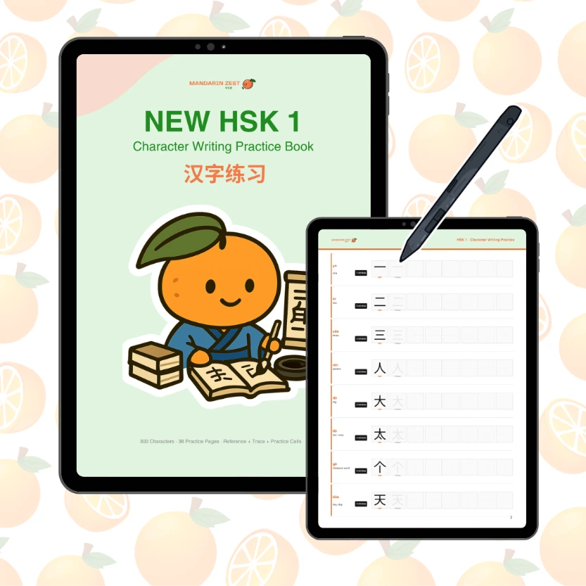 New HSK 1: Character Writing Practice Book