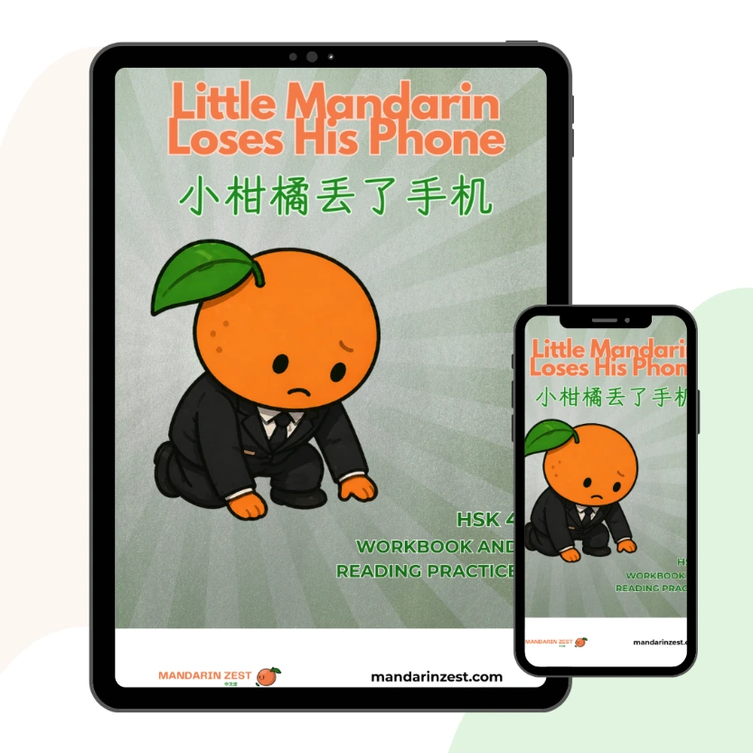 Workbook: Little Mandarin Loses His Phone (HSK4)