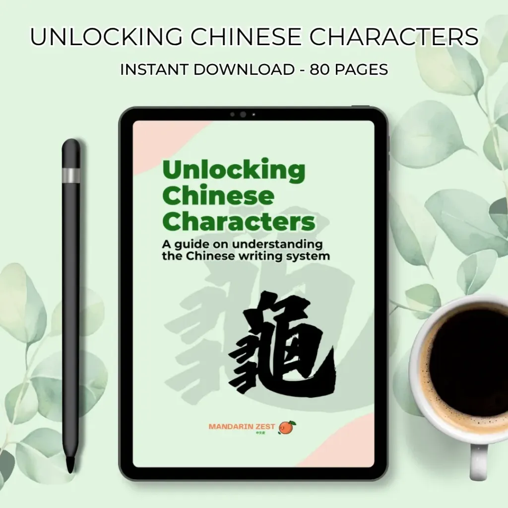 Unlocking Chinese Characters: A guide on understanding the Chinese writing system