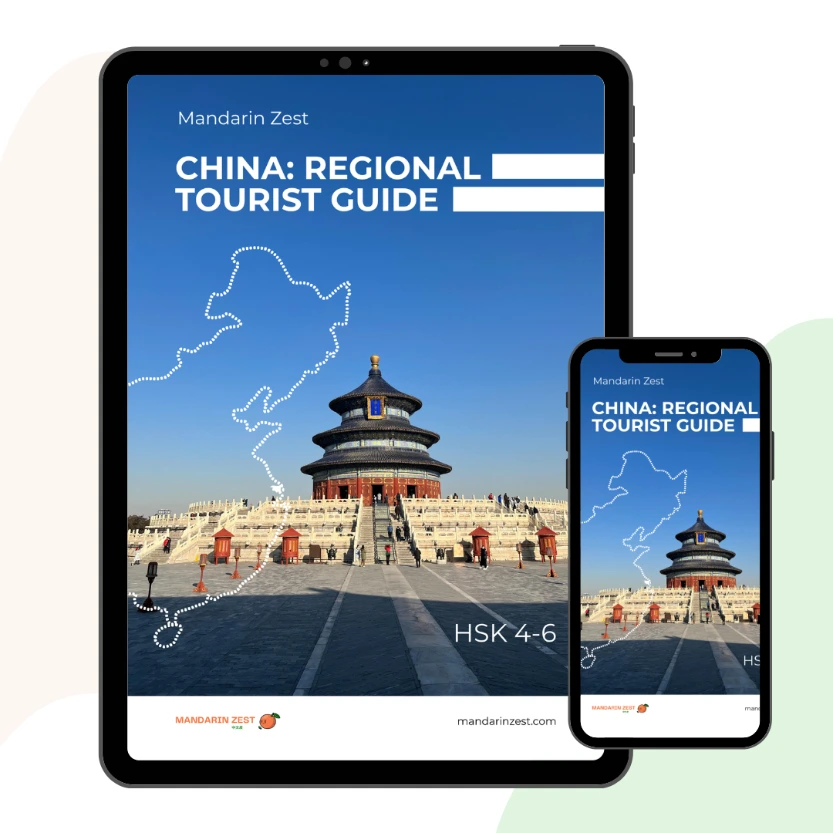 Graded Reader: China Regions Tourist Guide (HSK4-6)