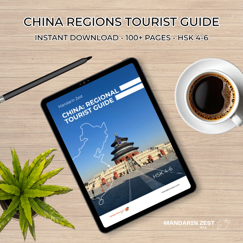 Graded Reader: China Regions Tourist Guide (HSK4-6)