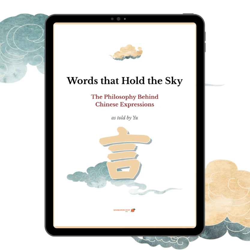Words That Hold the Sky: The Philosophy Behind Chinese Expressions