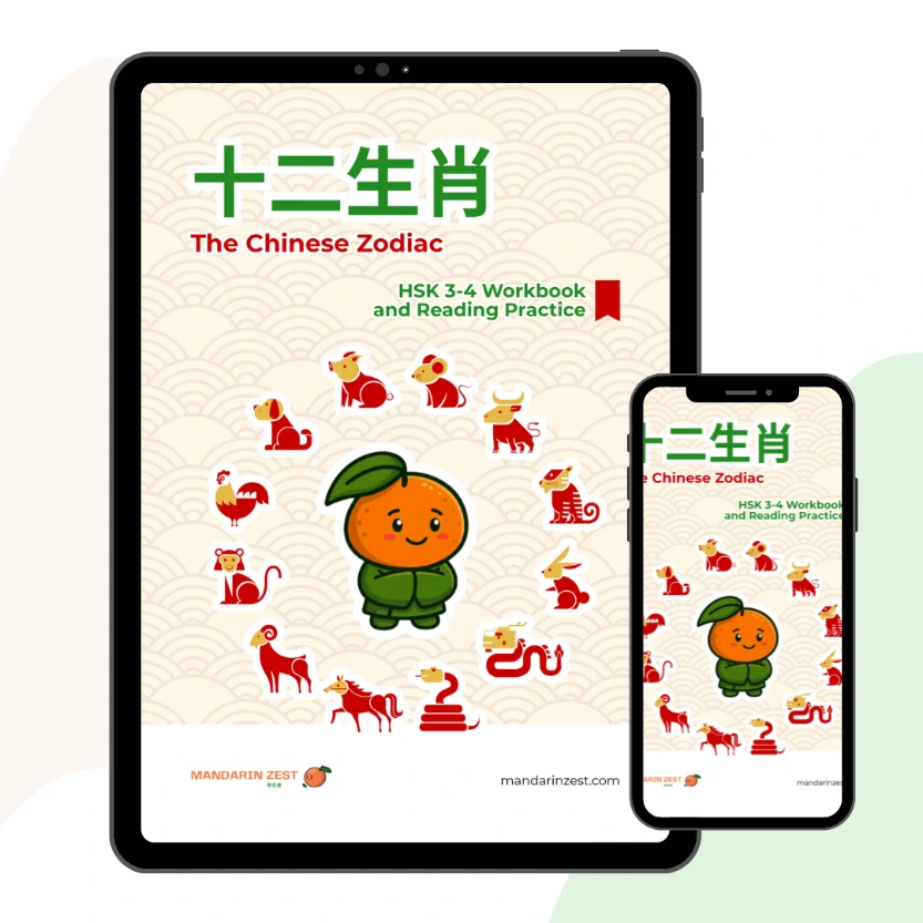 Workbook: Chinese Zodiac: the Story of the Great Race (HSK3-4)