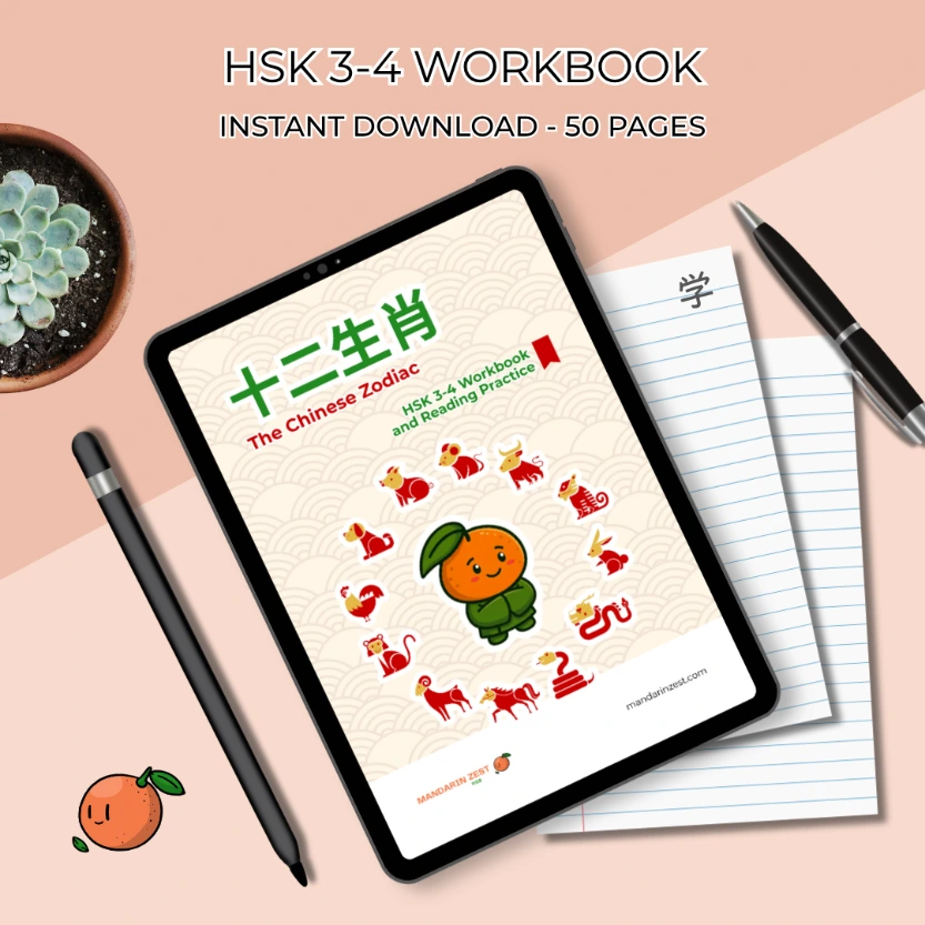 Workbook: Chinese Zodiac: the Story of the Great Race (HSK3-4)