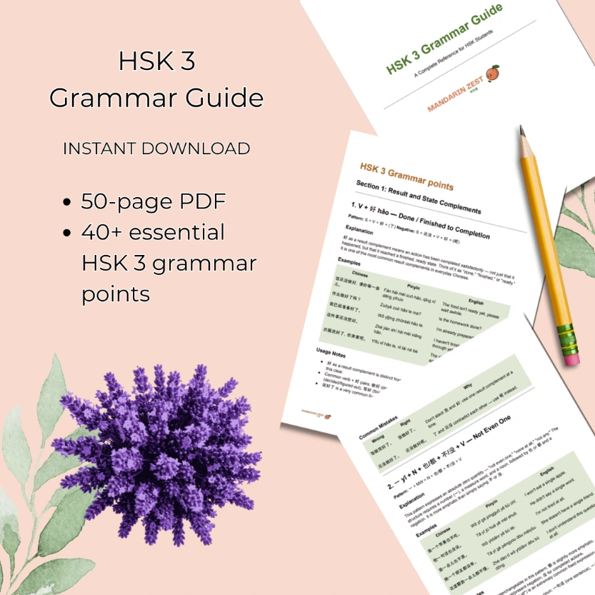 HSK 3 Grammar Guide