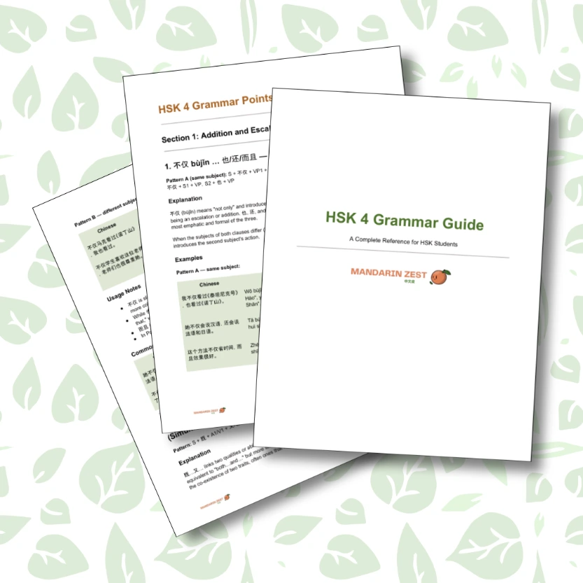 HSK 4 Grammar Guide