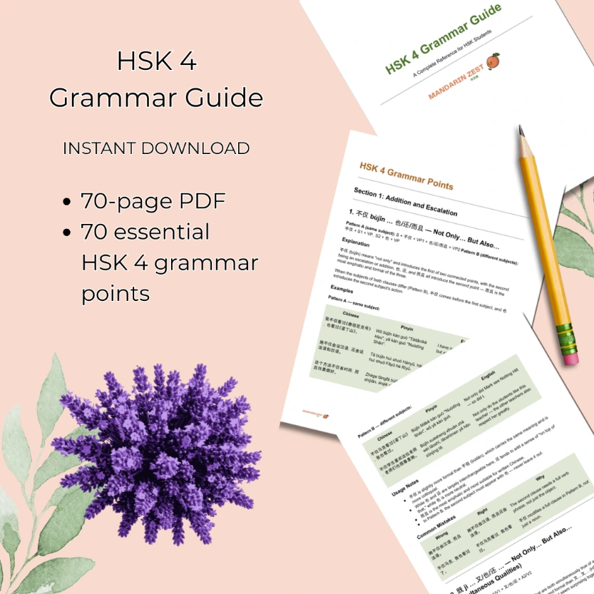 HSK 4 Grammar Guide