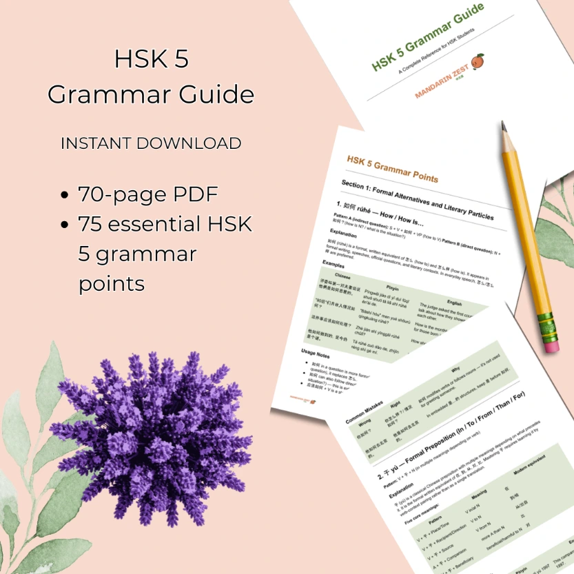 HSK 5 Grammar Guide