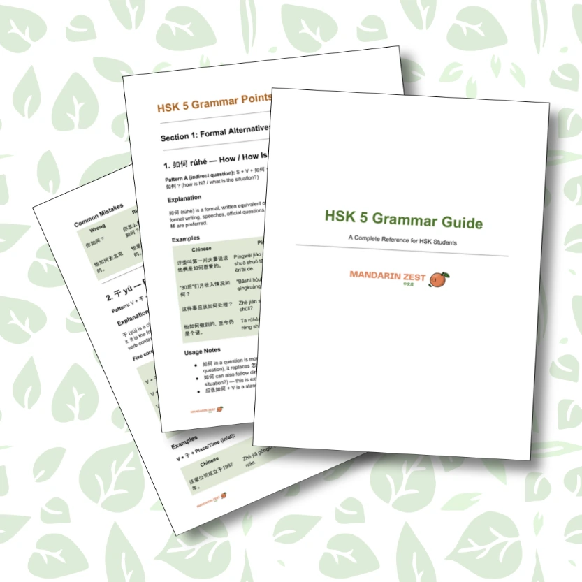HSK 5 Grammar Guide