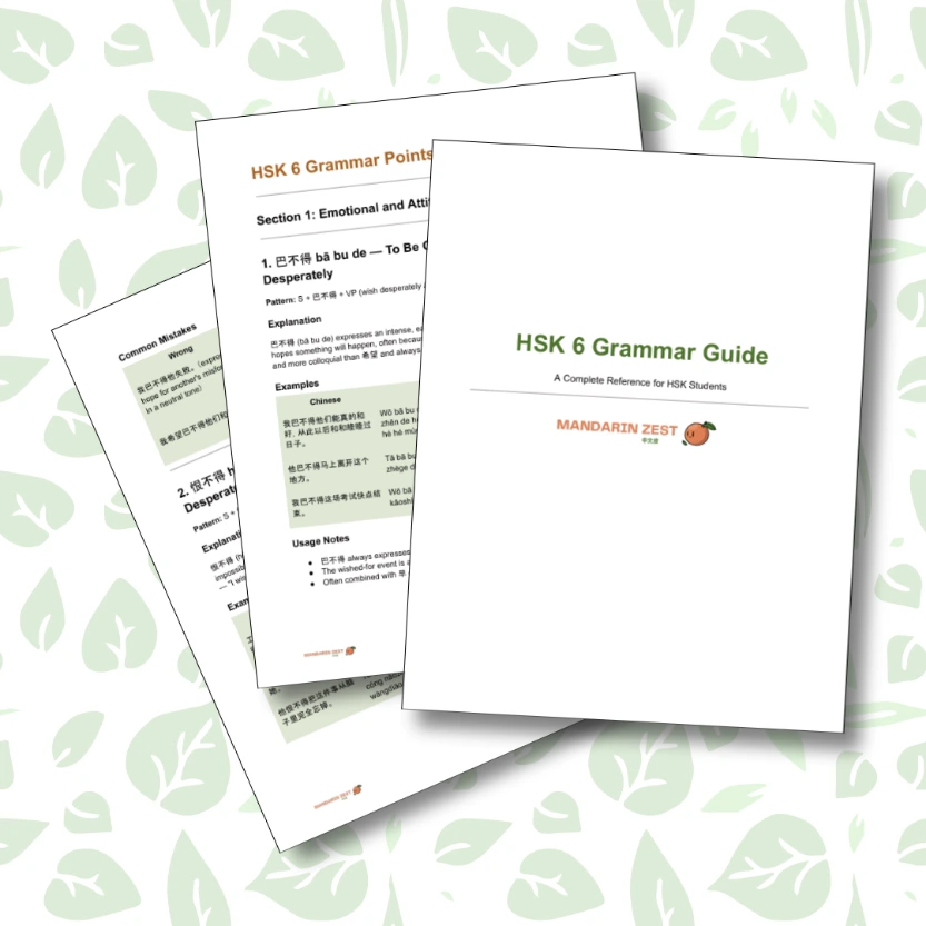 HSK 6 Grammar Guide