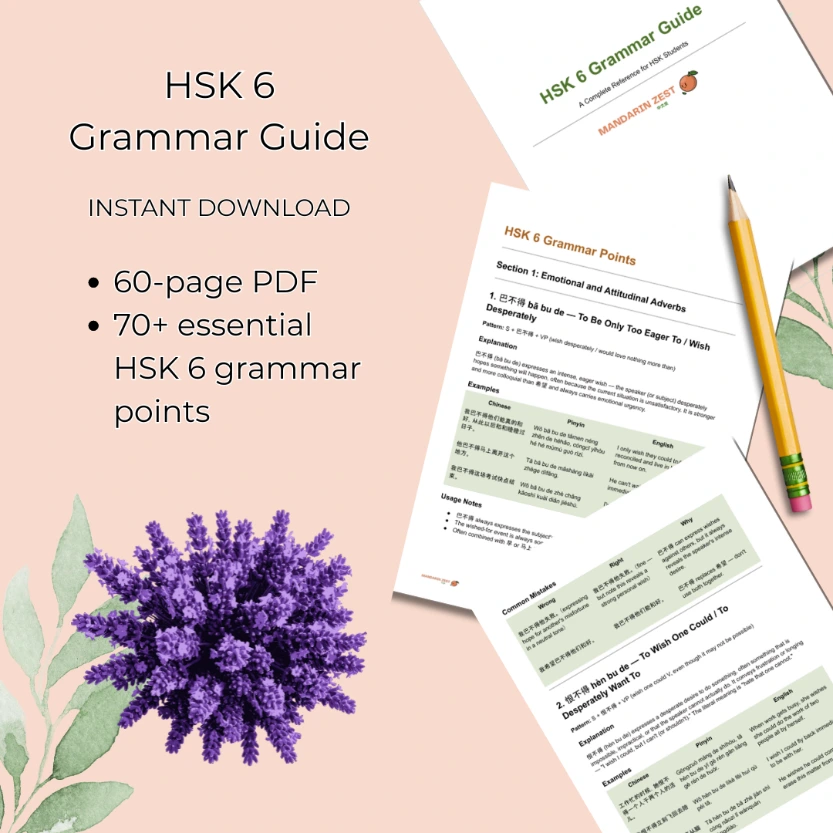 HSK 6 Grammar Guide