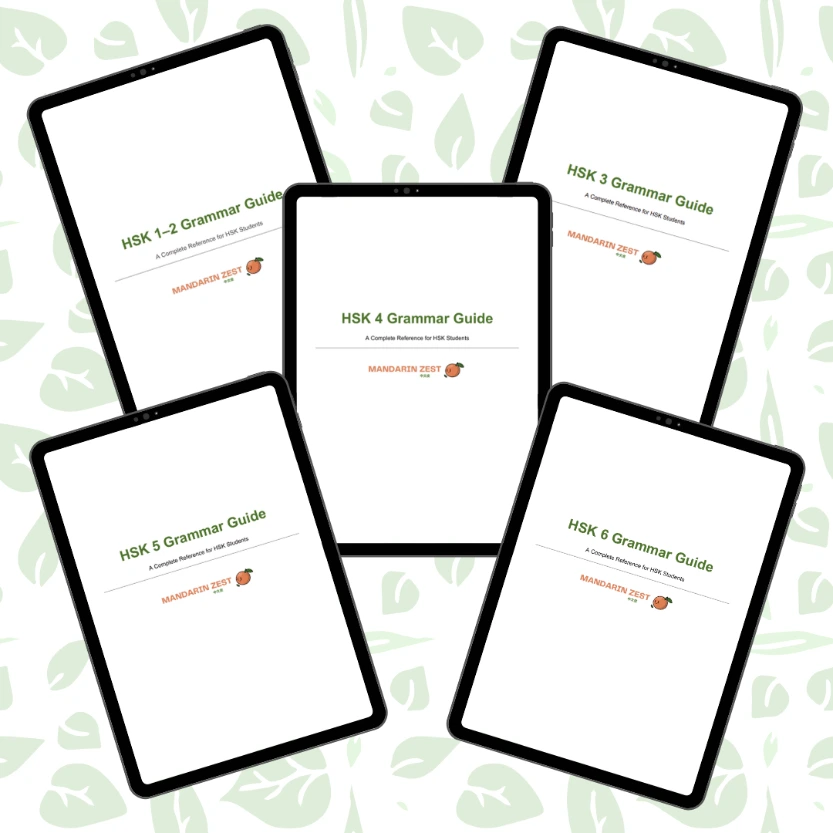 HSK Grammar Guides Bundle