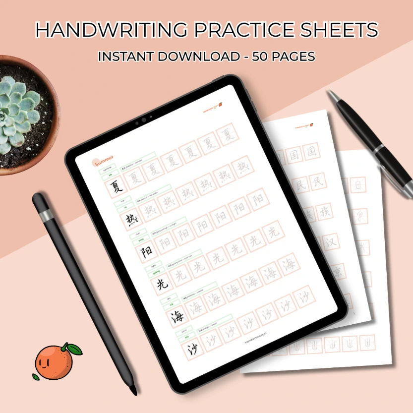 Chinese Handwriting Practice Sheets