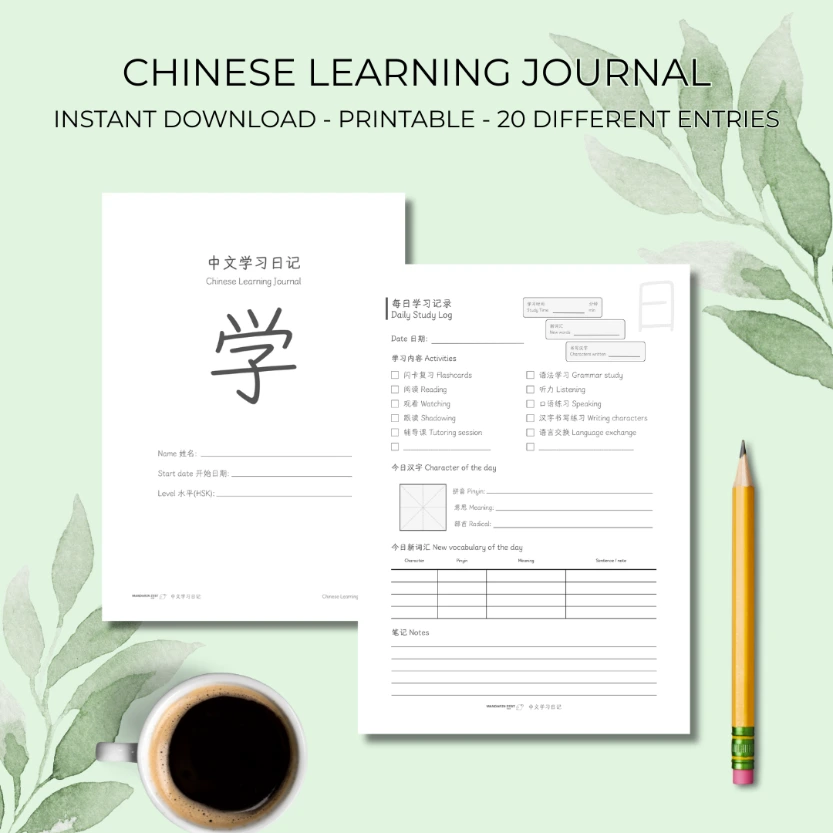 Chinese Learning Journal — Printable PDF | Lifetime Updates Included