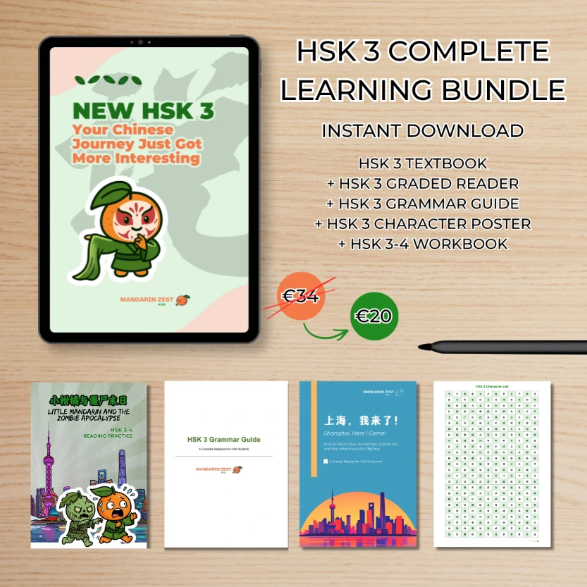 HSK 3 Complete Learning Bundle