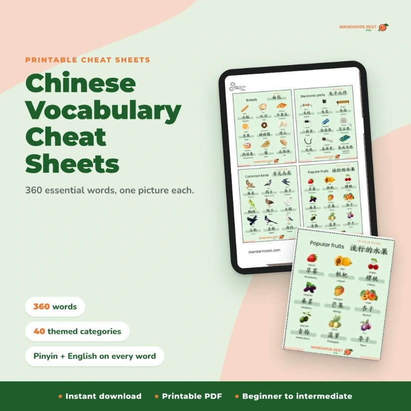 Chinese Vocabulary Cheat Sheets