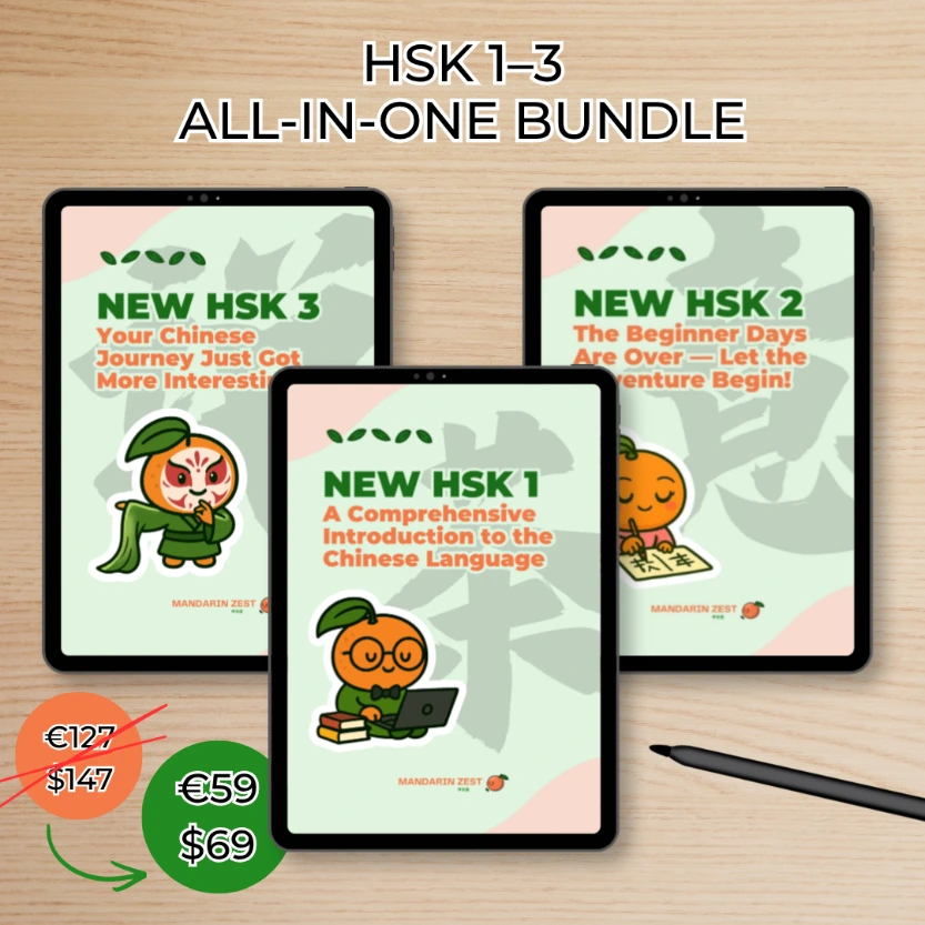 HSK 1–3 All-in-One Bundle