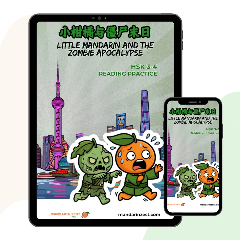 Workbook: Little Mandarin And The Zombie Apocalypse (HSK3-4)