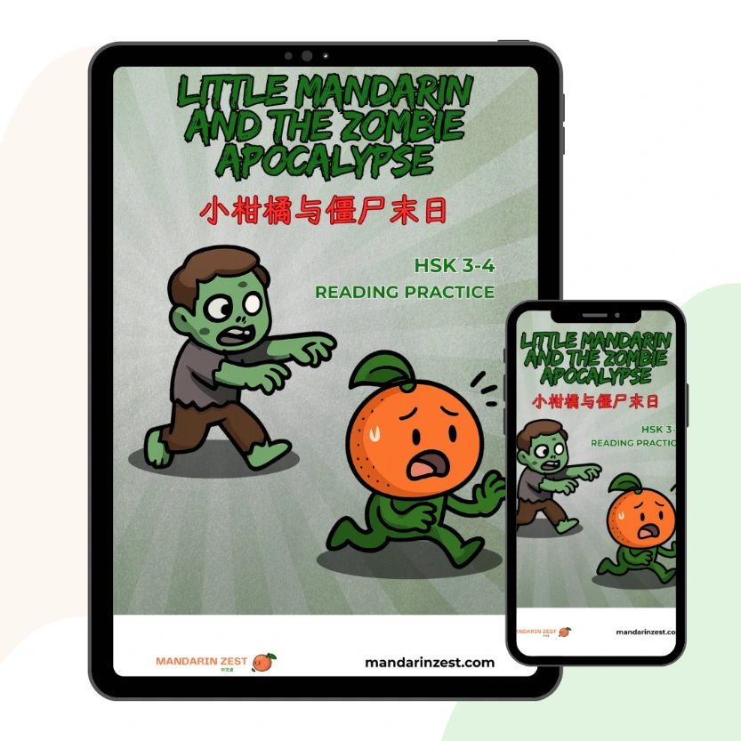 Workbook: Little Mandarin And The Zombie Apocalypse (HSK3-4)