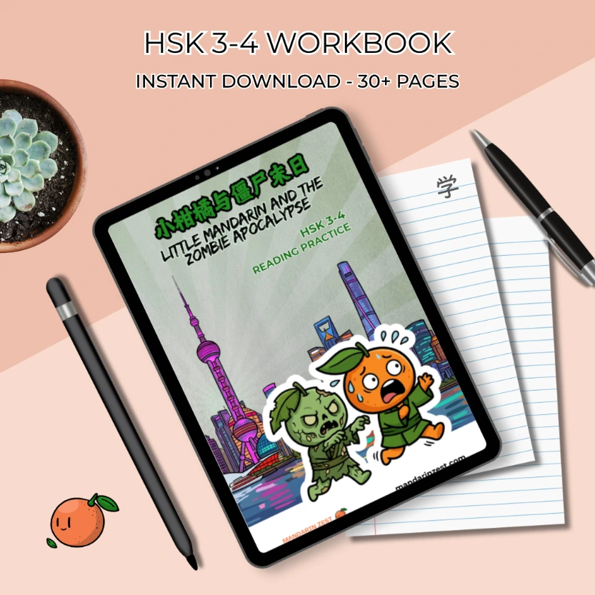 Workbook: Little Mandarin And The Zombie Apocalypse (HSK3-4)